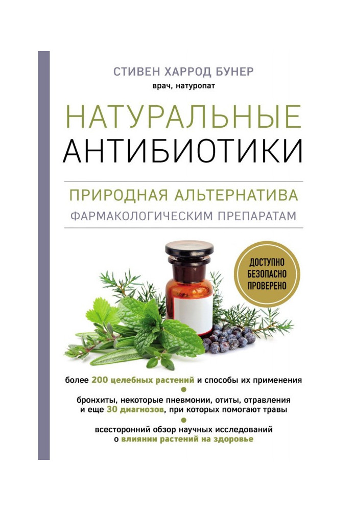 natural antibiotics. Natural alternative to pharmacological drugs