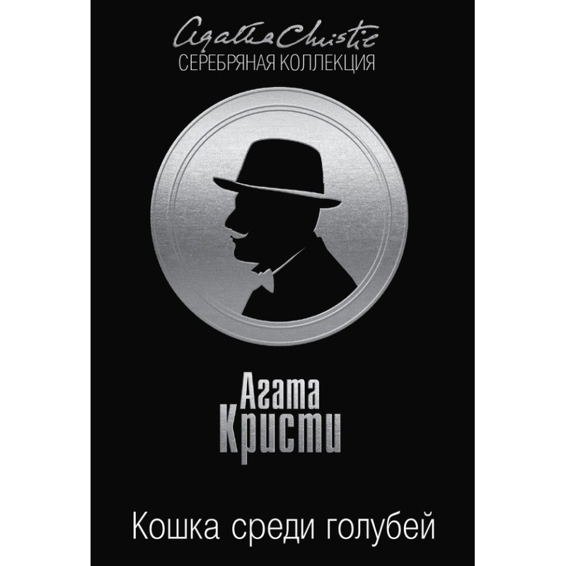 Кішка серед голубів