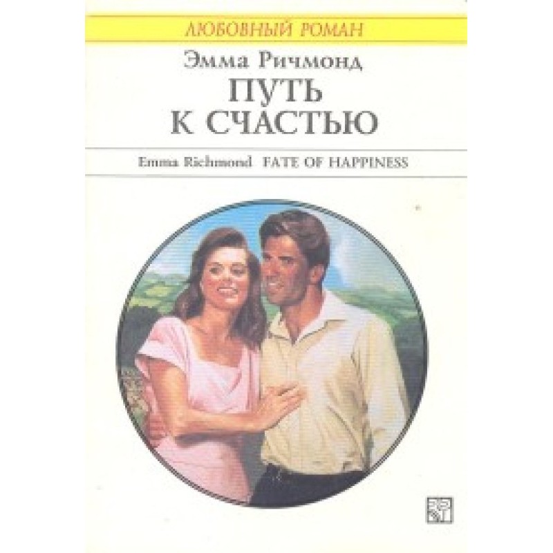 The path to happiness