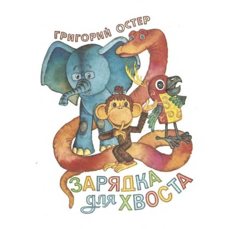 Charging for the tail