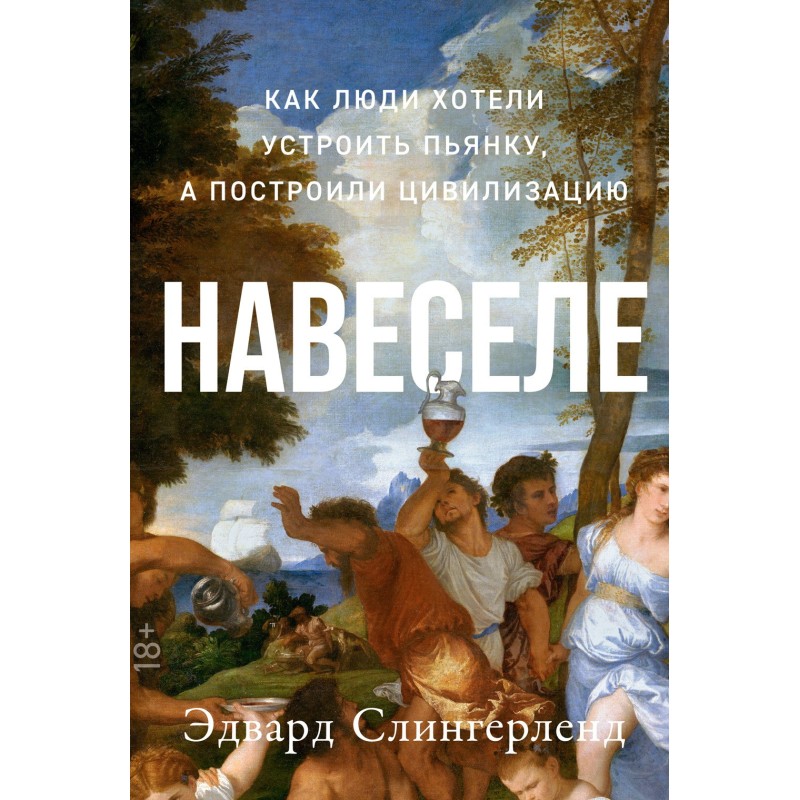 Tipsy. How people wanted to...