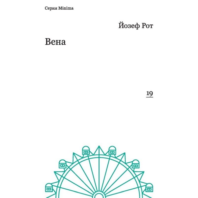 Vienna (reports 1919-1920)