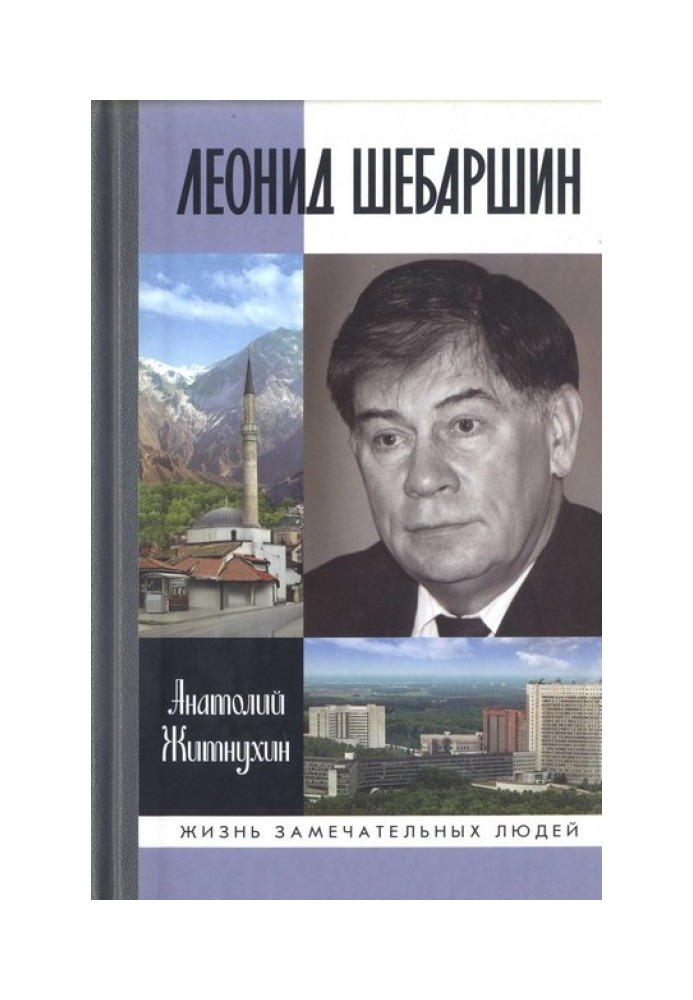 Leonid Shebarshin. The fate and tragedy of the last head of Soviet intelligence