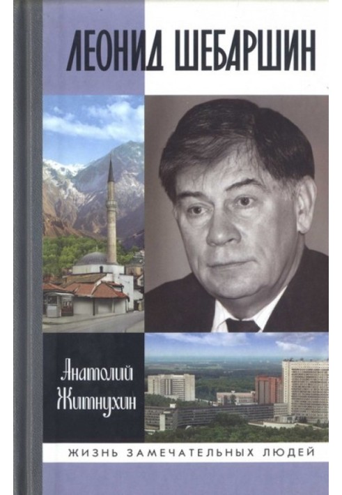 Leonid Shebarshin. The fate and tragedy of the last head of Soviet intelligence