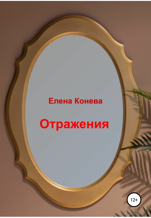 Відображення