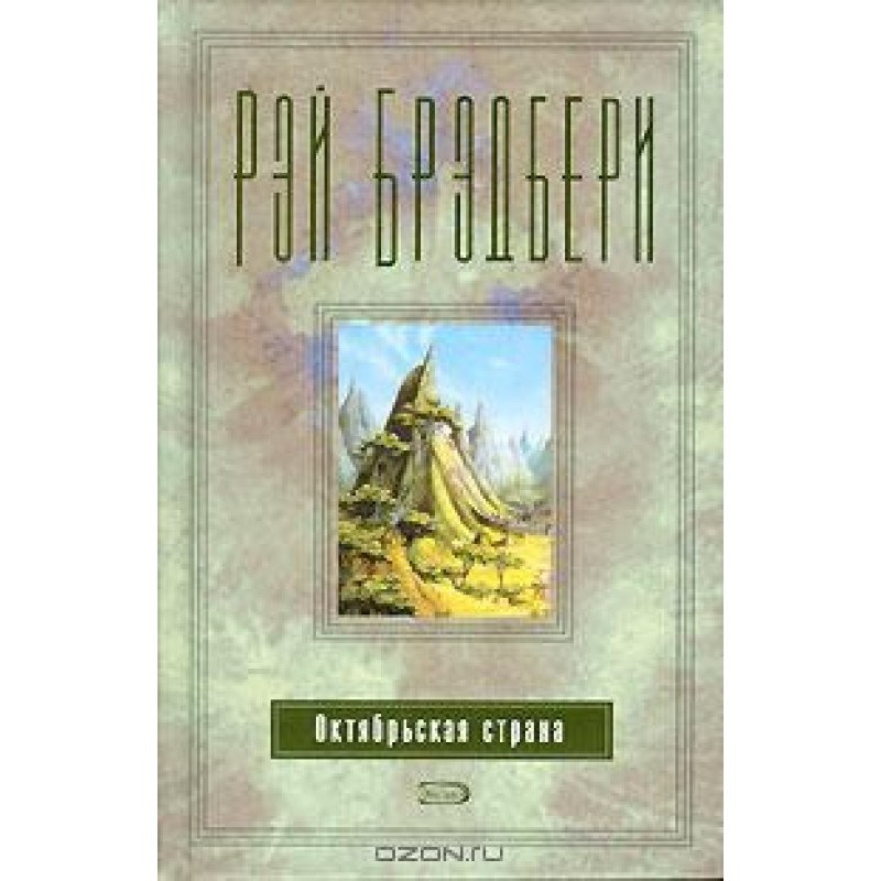 День повернення [u003dЗбір...