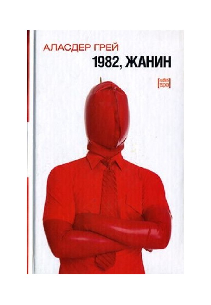 1982, Жанин