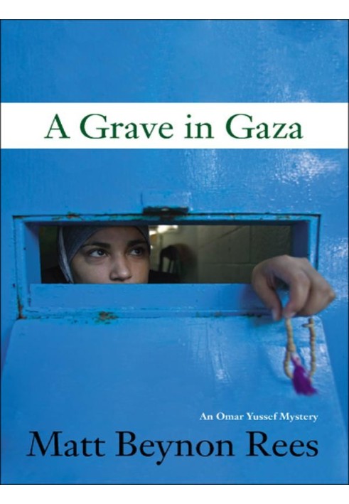 A grave in Gaza