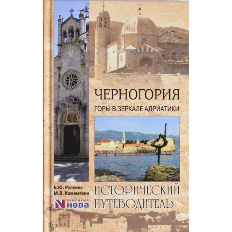 Montenegro. Mountains in...