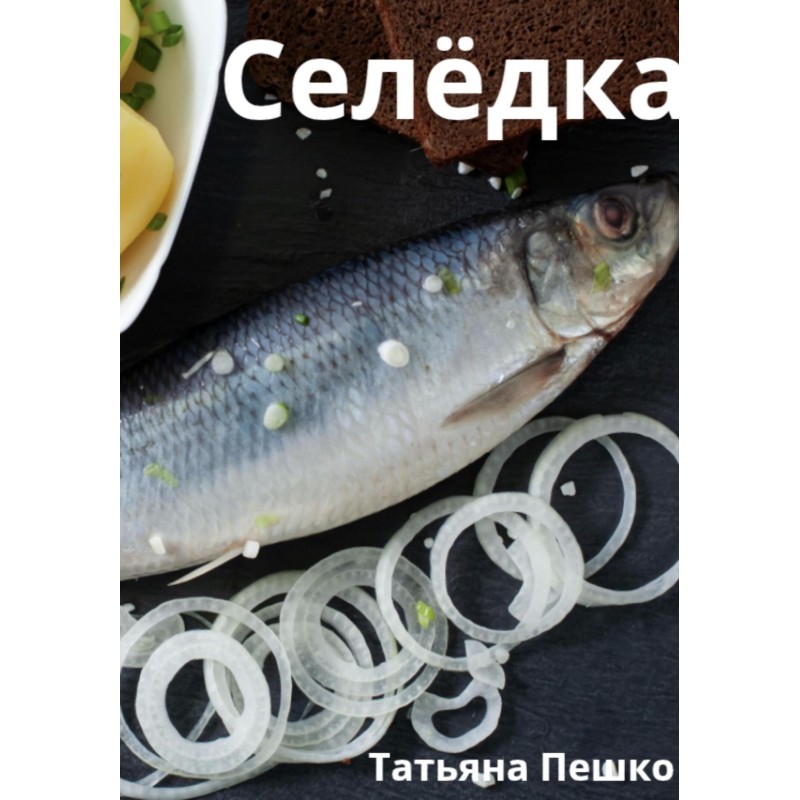 Herring