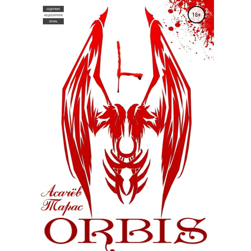 Orbis – 1