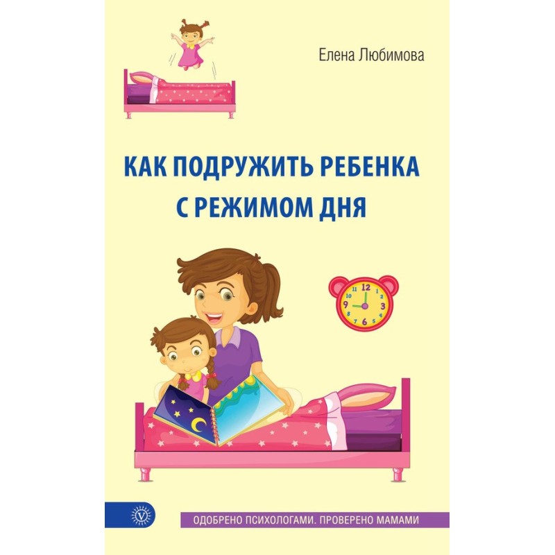 Як подружити дитину з...