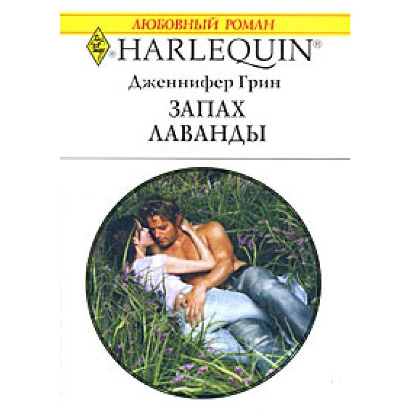 The smell of lavender