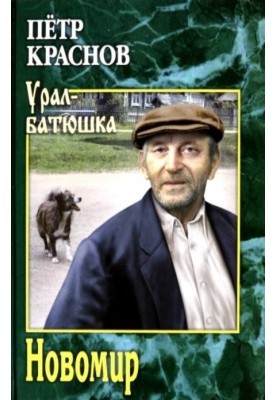 Новосвіт