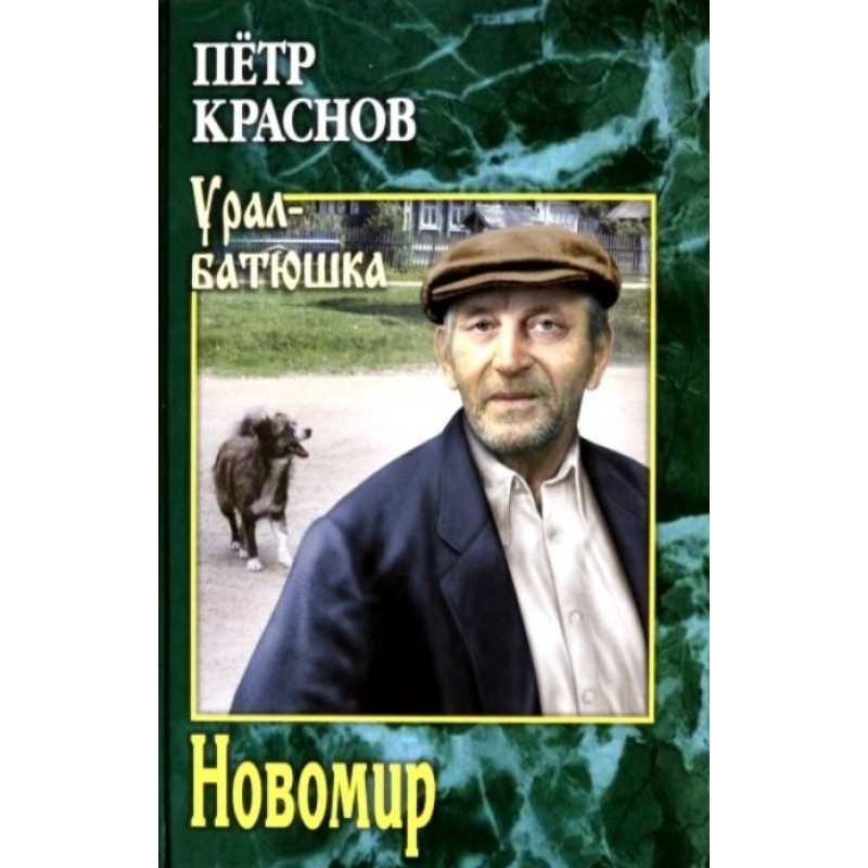 Novomir