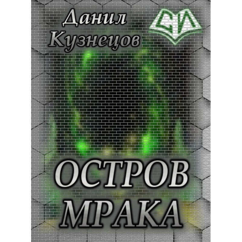 Острів Мороку (СІ)