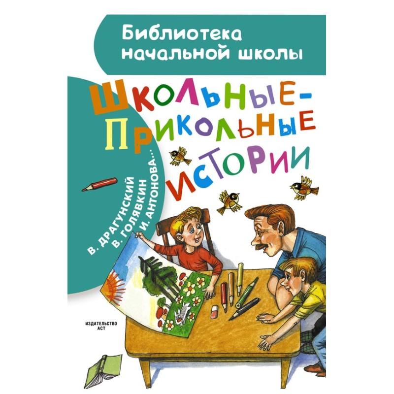 Funny school stories