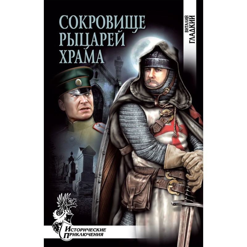 Treasure of the Knights of...