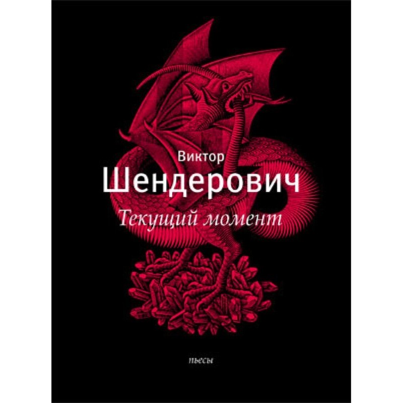 «Поточний момент» та інші...