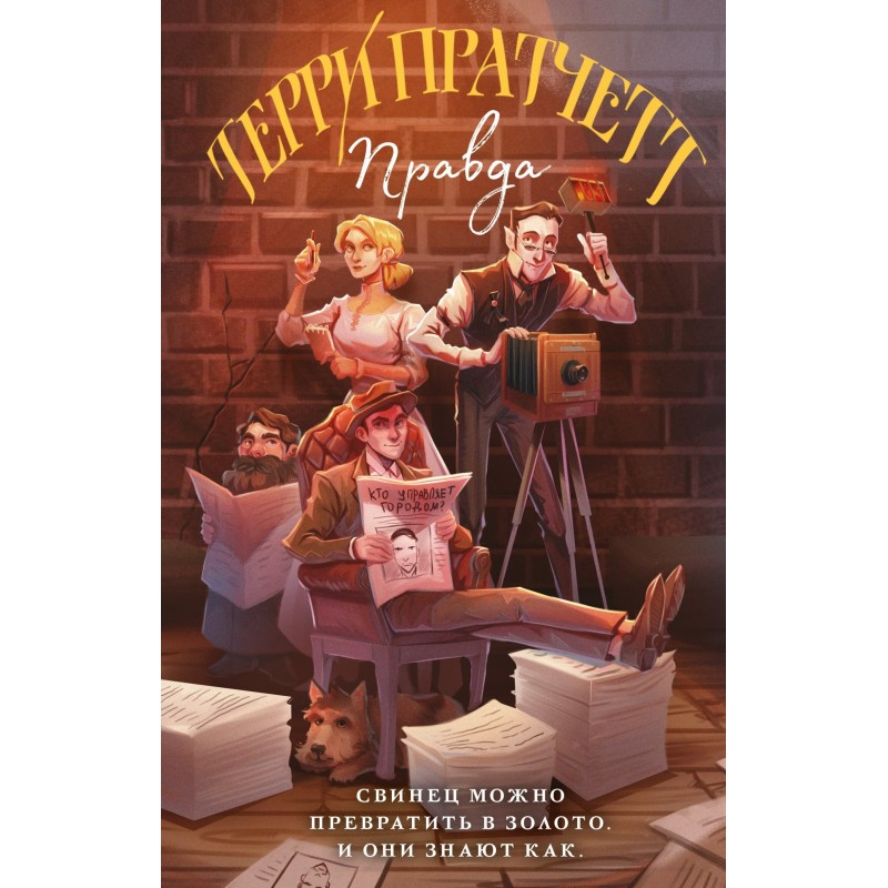 Щоправда