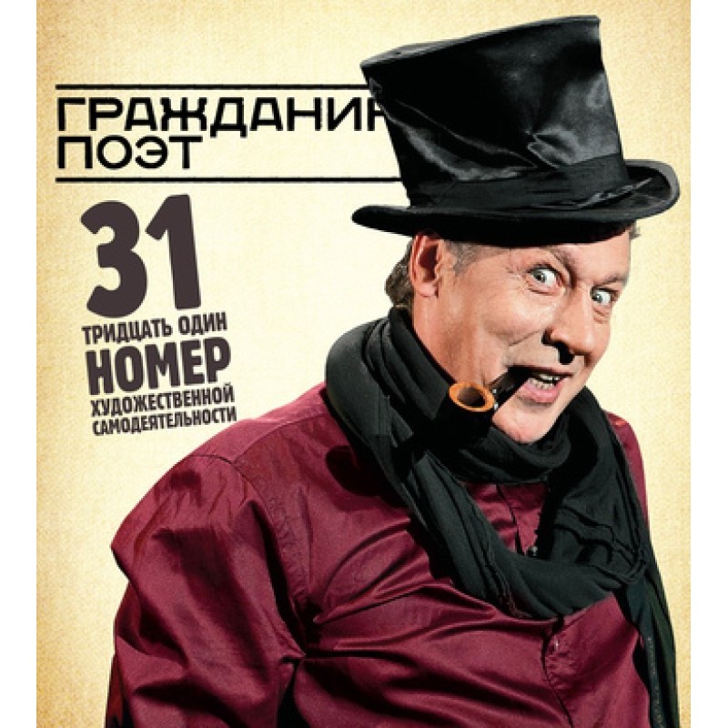 Citizen Poet. 31 amateur...