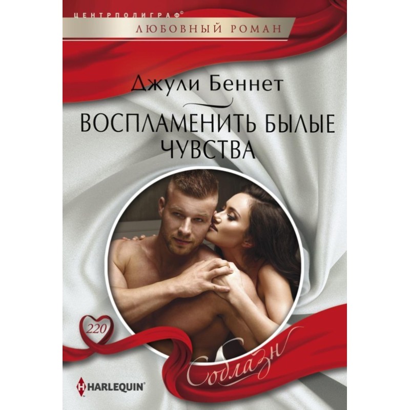 Rekindle old feelings