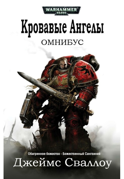 Omnibus: Blood Angels 1