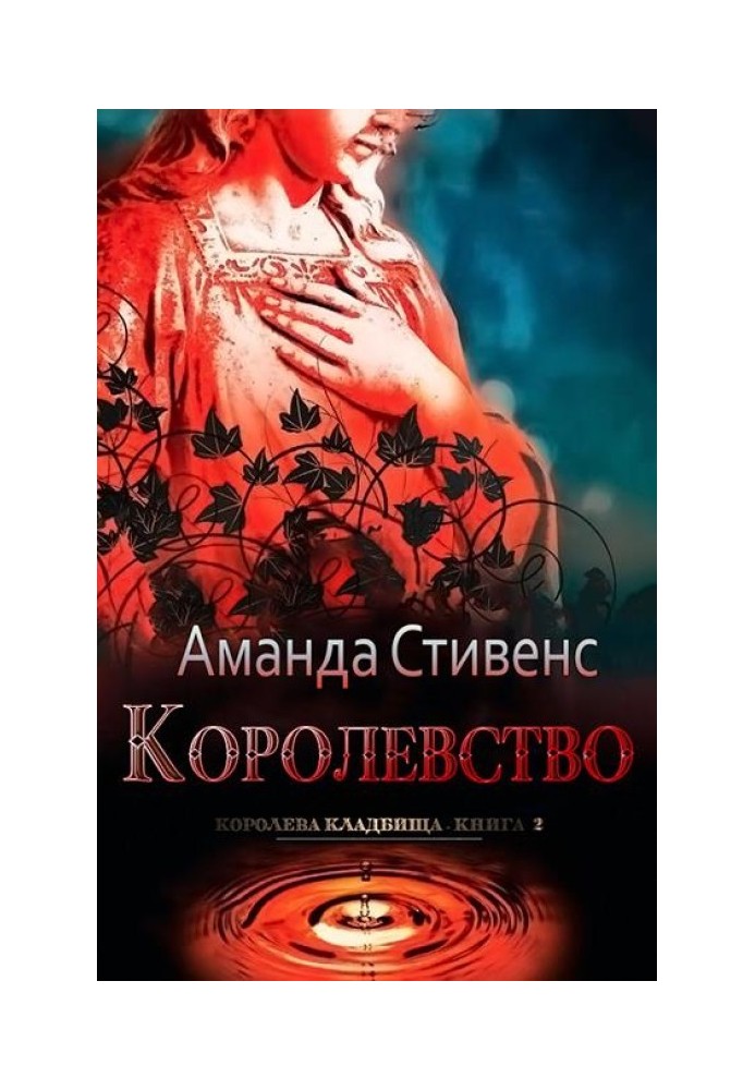 Королевство