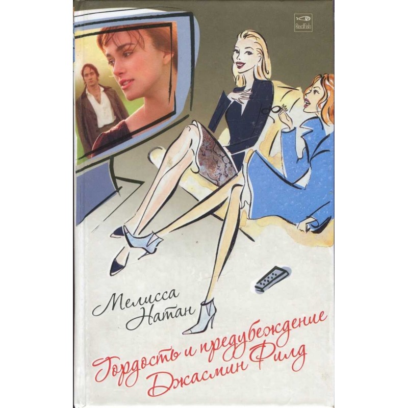 Pride and Prejudice by...