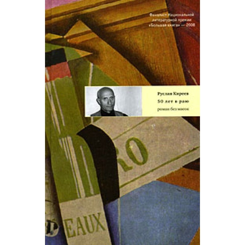 Fifty Years in Paradise