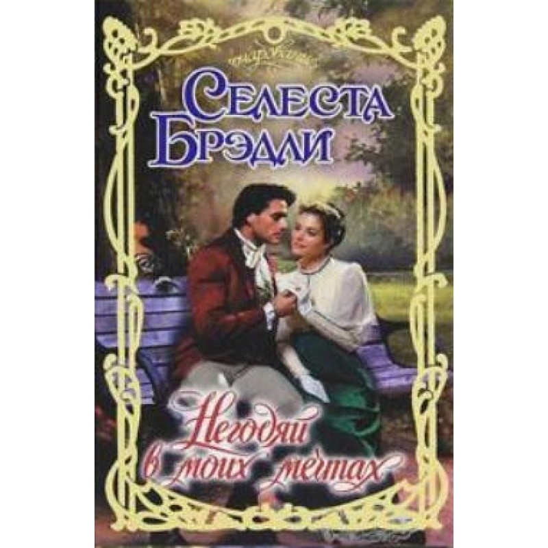 The villain in my dreams