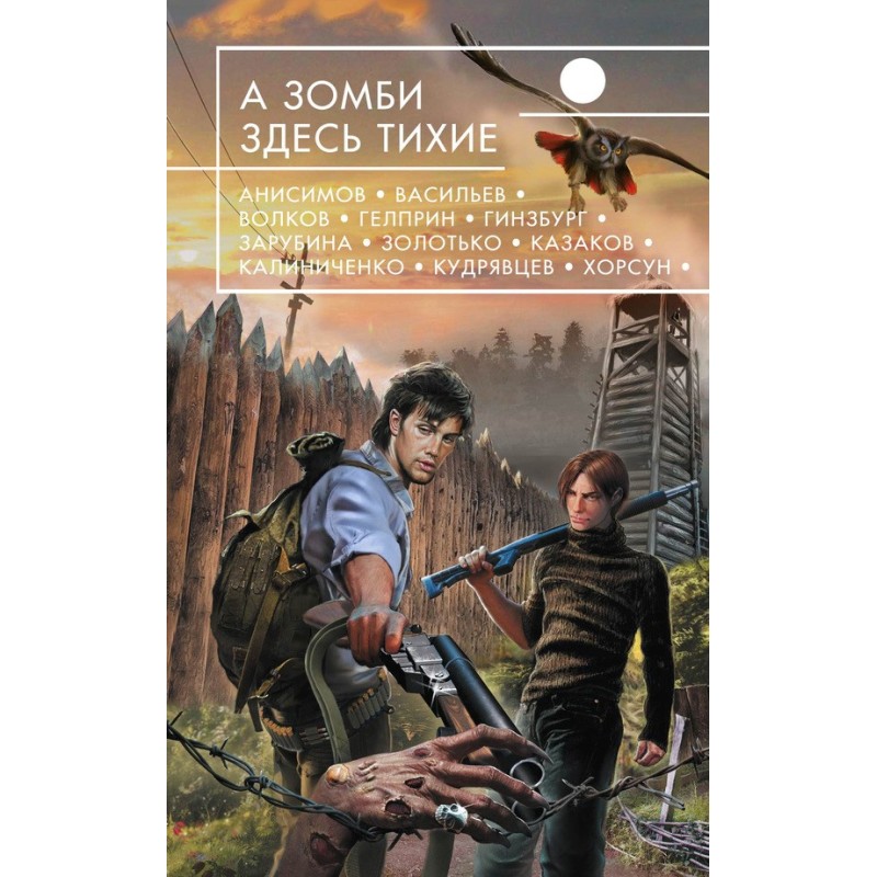 And the zombies here are quiet