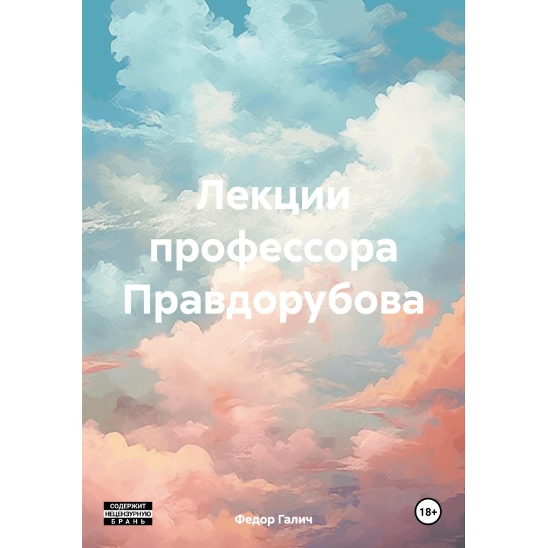 Lectures by Professor...