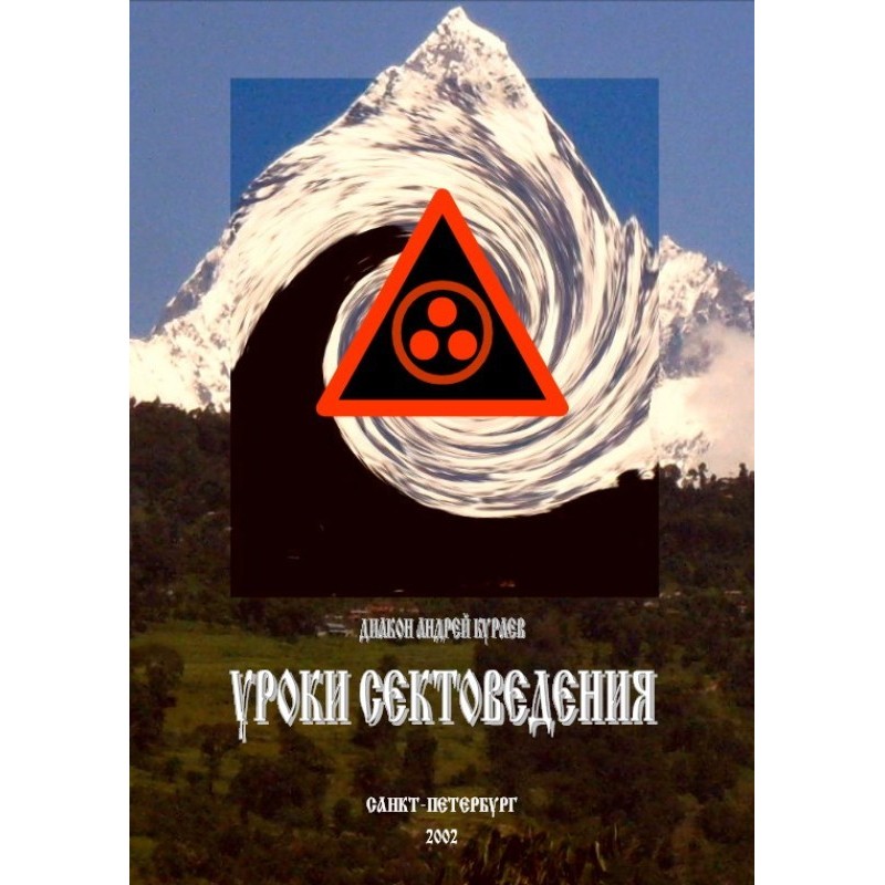 Lessons in cult studies....