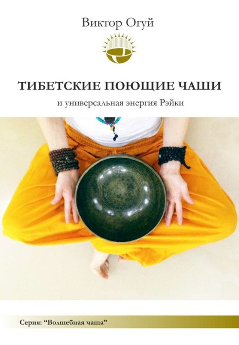 Tibetan Singing Bowls and the Universal Energy of Reiki