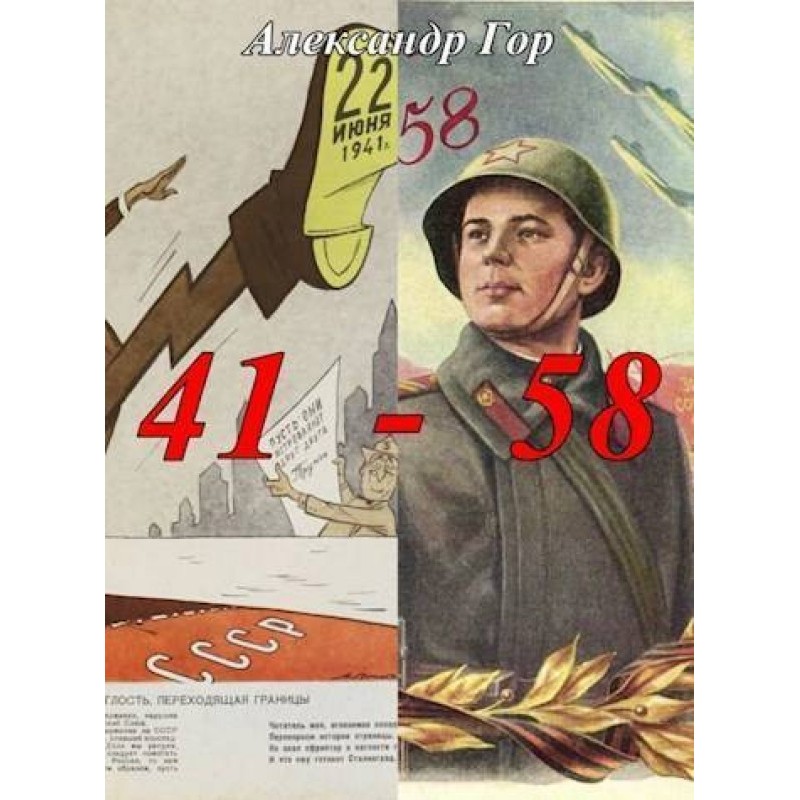 41 - 58 Chronicle of...