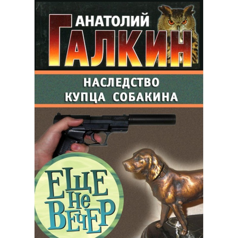 The inheritance of the...