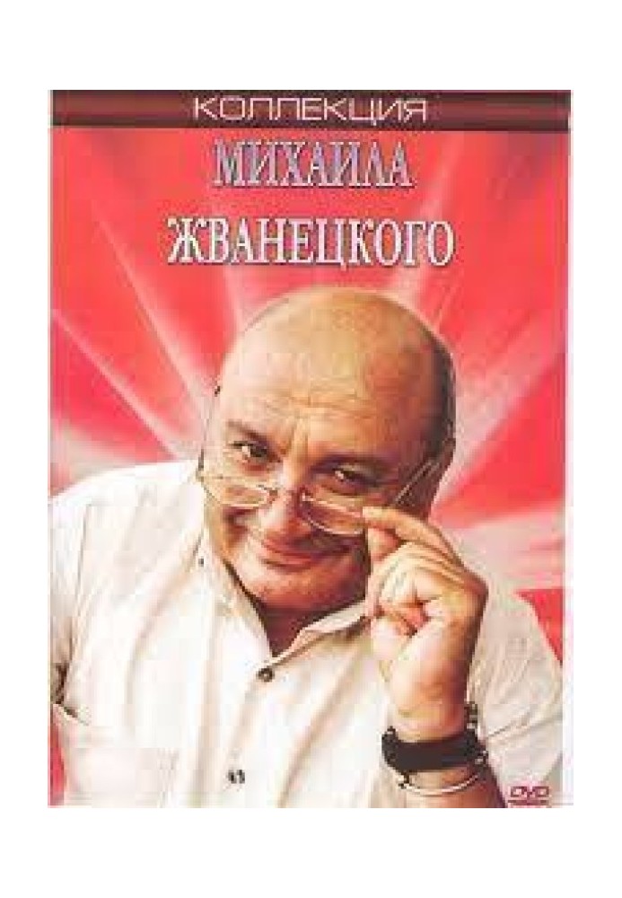 Mikhail Zhvanetsky in the city of laughter (SI)