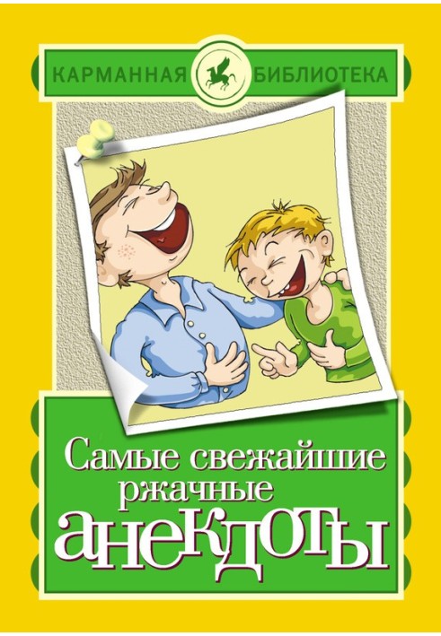 Найсвіжіші житні анекдоти