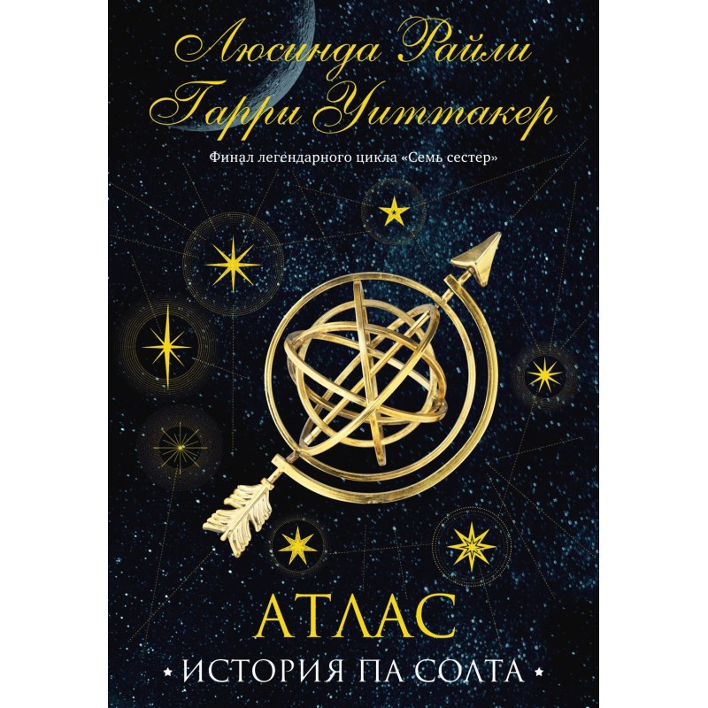 Atlas. History of Pa Solta