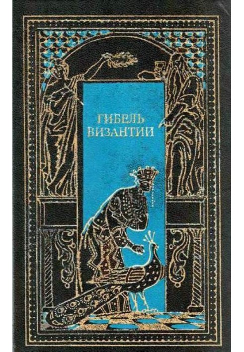 Костянтин, останній візантійський імператор