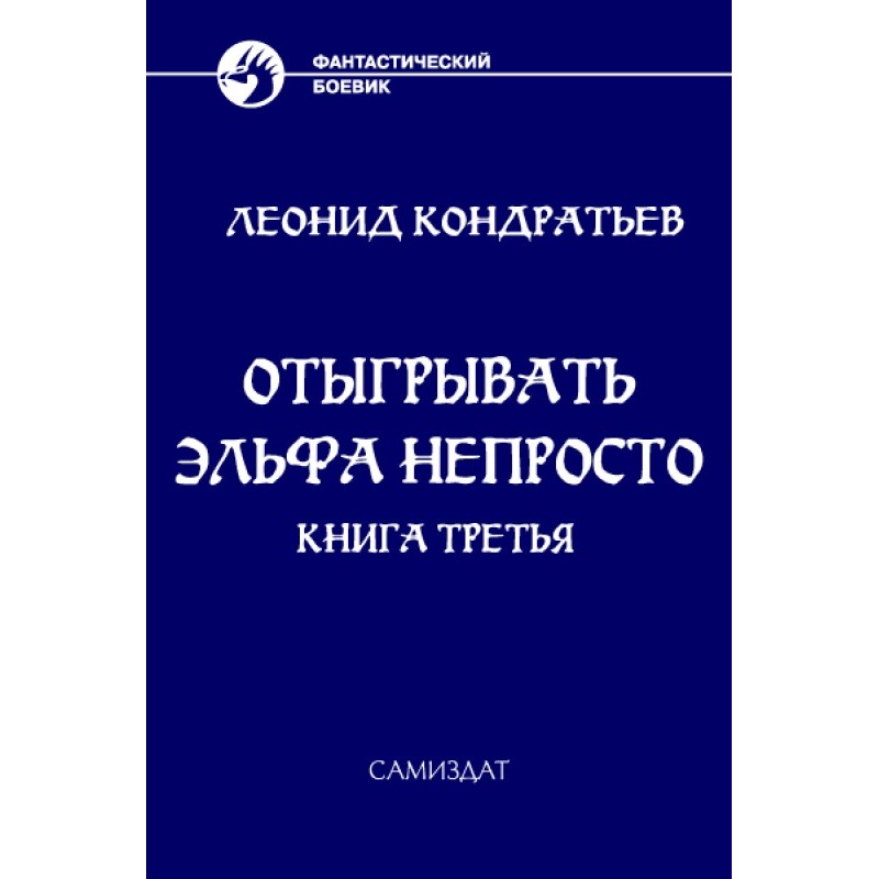 It's not easy to play an...