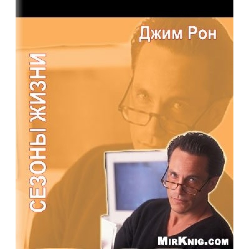 Сезоны Жизни