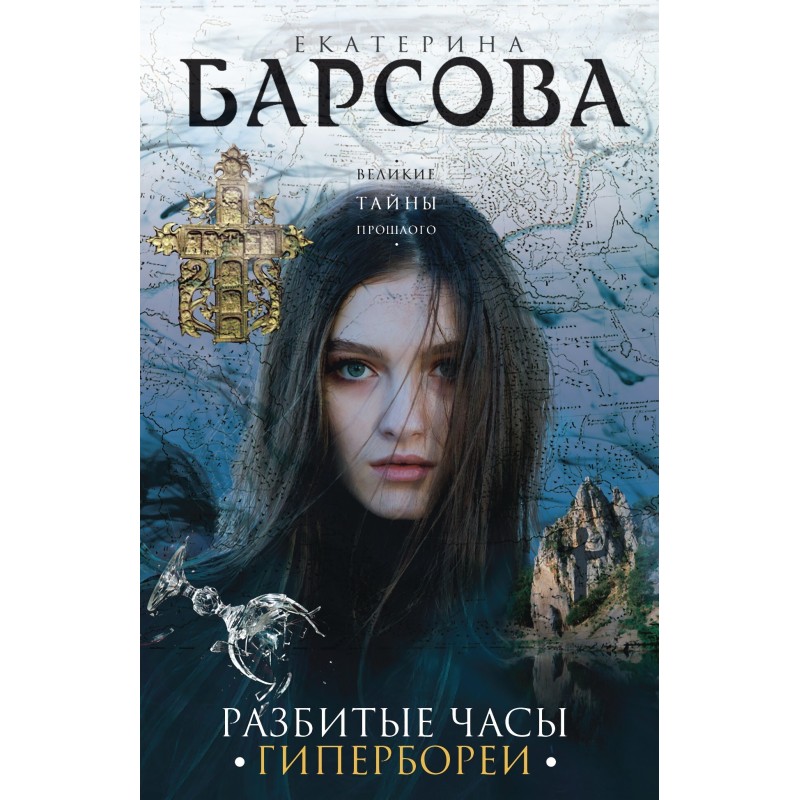 Broken clock of Hyperborea