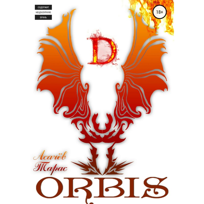 Orbis – 3