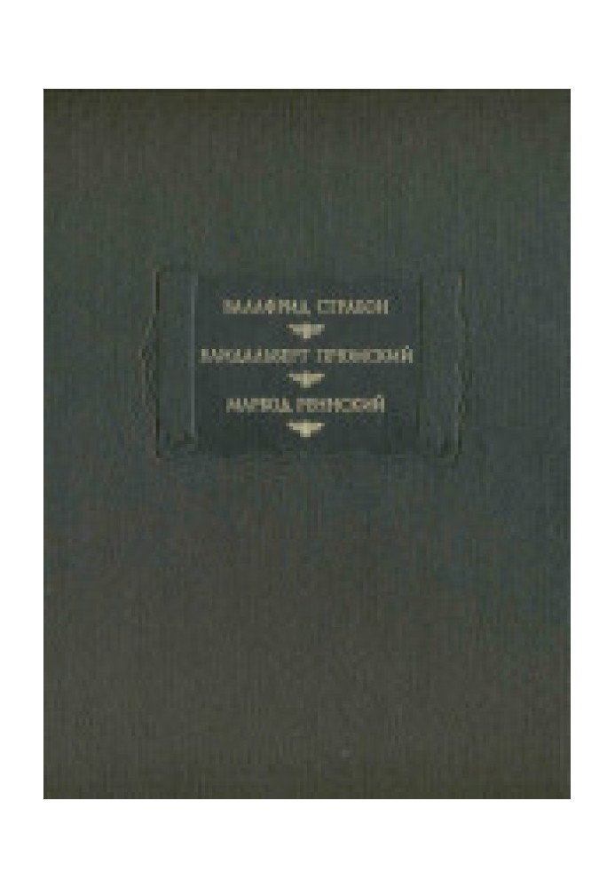 Valafrid Strabo. Sadik. Vandalbert of Prüm. About the names, zodiac signs, cultures and climatic properties of the twelve months