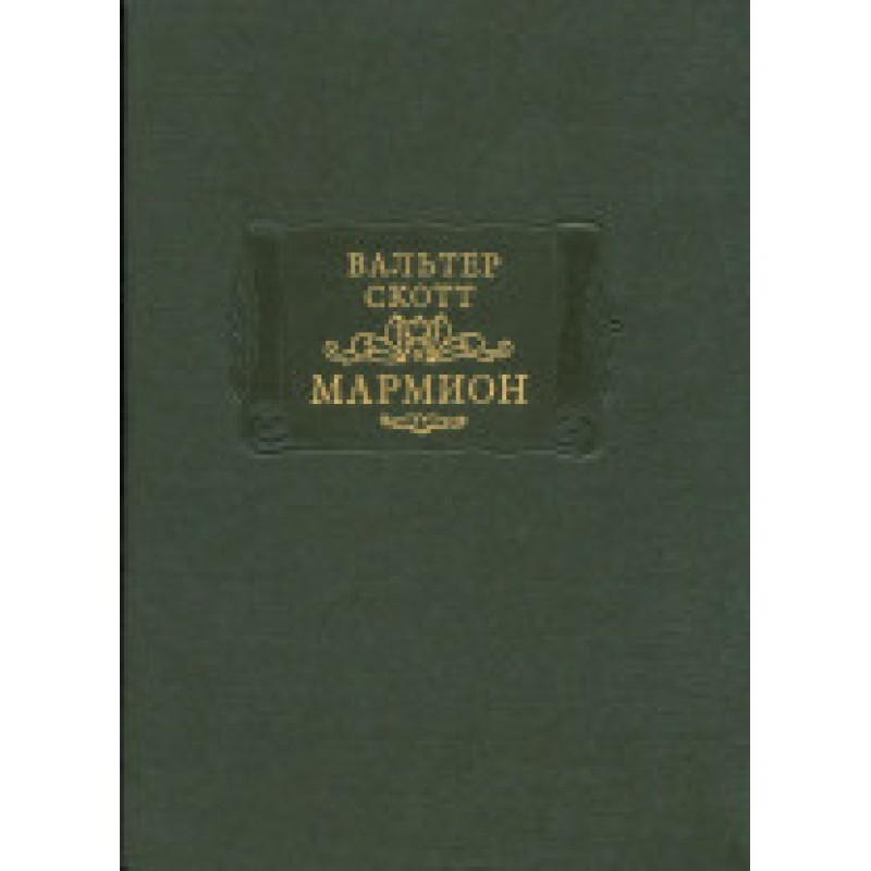 Marmion. The Tale of the...