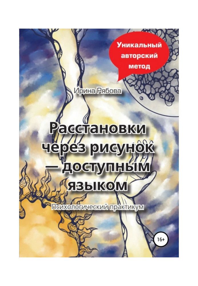 Розміщення через малюнок – доступною мовою