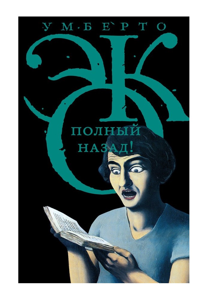 Повний назад! «Гарячі війни» та популізм у ЗМІ