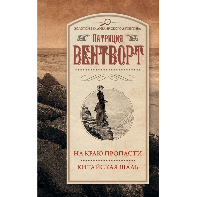 On the edge of the abyss....